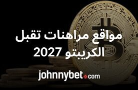 Crypto betting sites