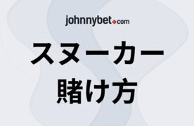 Snooker betting guide