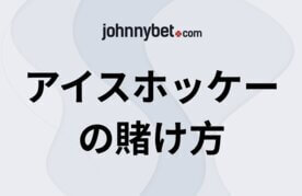 Ice hockey betting online