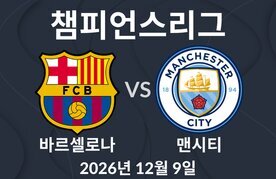 Barcelona vs man city beting yecheuk