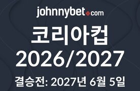Korea cup 2027 useung yecheuk