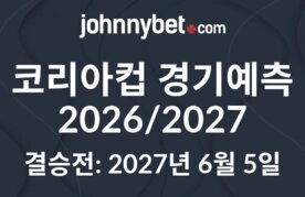 Korea cup 2027 useung yecheuk