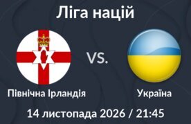 Pivnichna irlandiia ukraina stavky ohliad