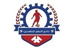 Al Nasr Taaden