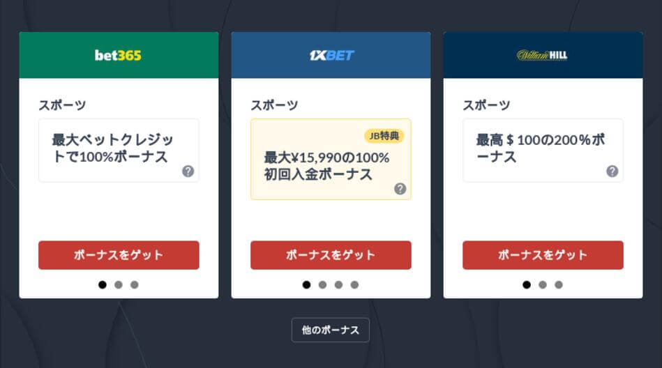 日本にブックメーカーで賭けをするのが合法 ブックメーカーの登録方法