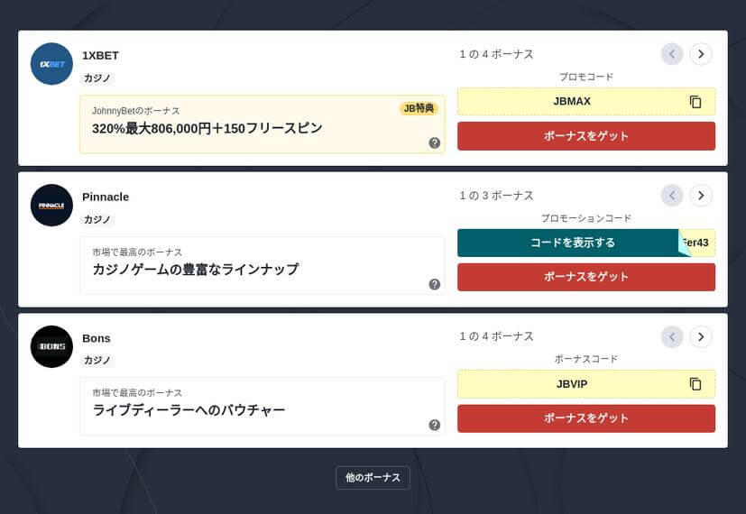 お勧めのオンラインスロットSizzling Hot Deluxe
