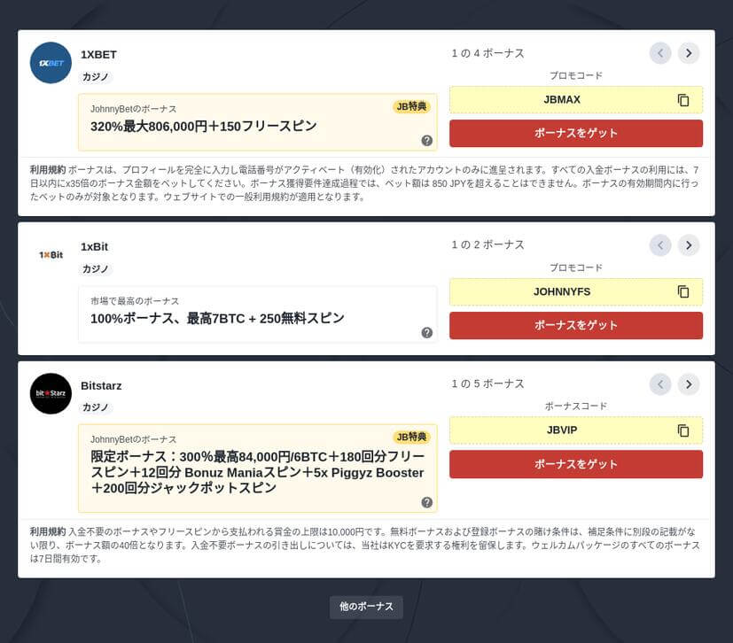 オンラインカジノはなぜ違法なのか？