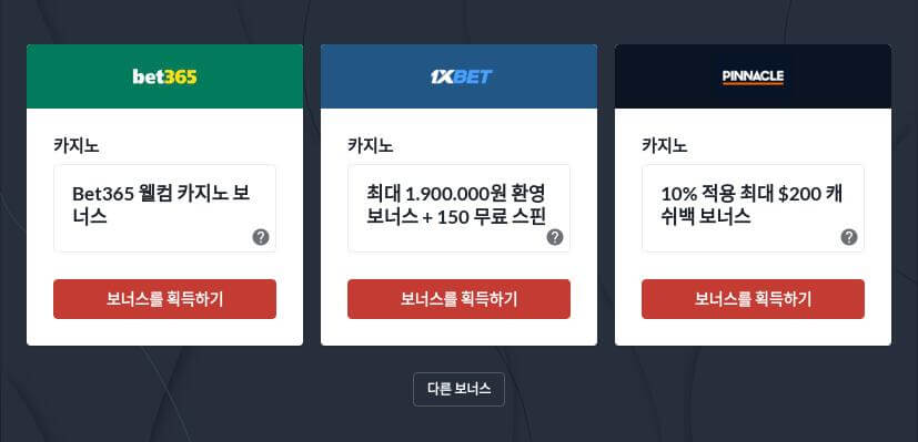 한국 최고 온라인 카지노