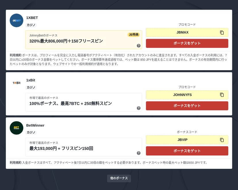 お金が稼げるオンラインカジノアプリ