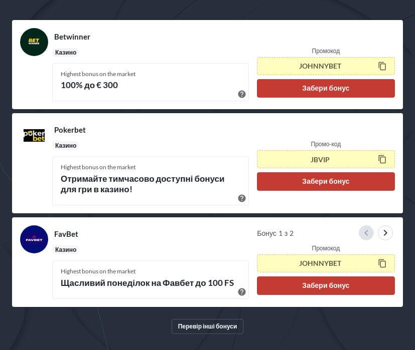 Кращі мобільні казино в Україні