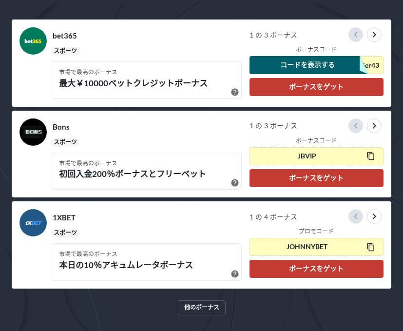 日本でのブックメーカーベッティングの違法性