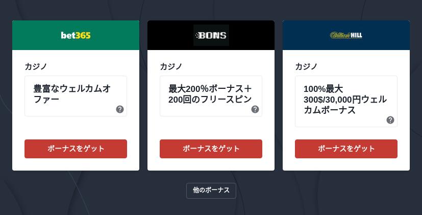 日本におけるオンラインカジノの賞金課税