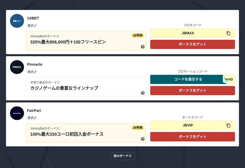 日本におけるオンラインカジノの賞金課税
