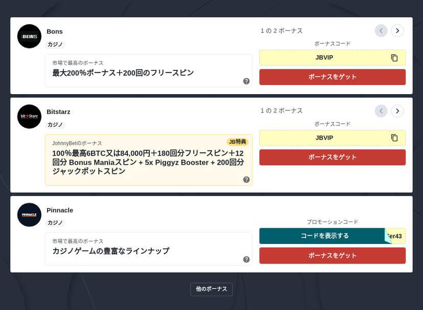 エコペイズオンラインカジノのおすすめ