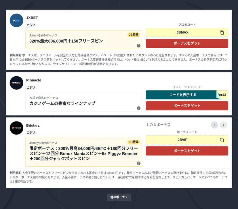 Payzオンラインカジノのおすすめ