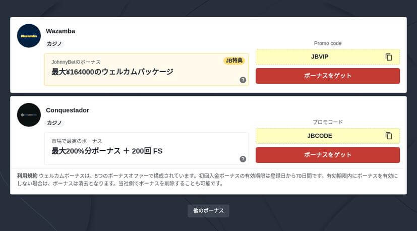 オンラインカジノでのベガウォレット決済