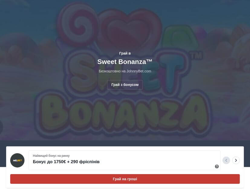 Sweet Bonanza як виграти
