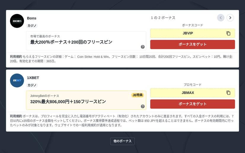 Android用ベストカジノアプリ