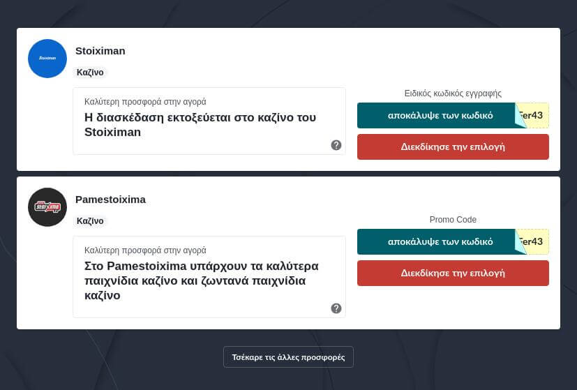 Πως να κερδίσετε στην ελληνική ρουλέτα;