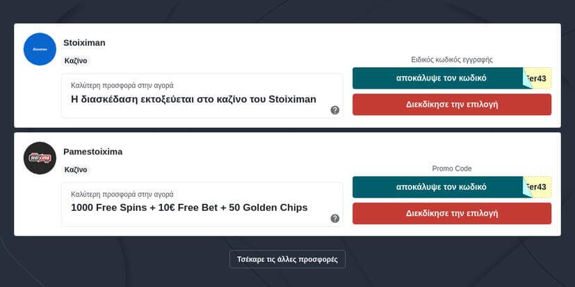 Πως να κερδίσετε στην ελληνική ρουλέτα;