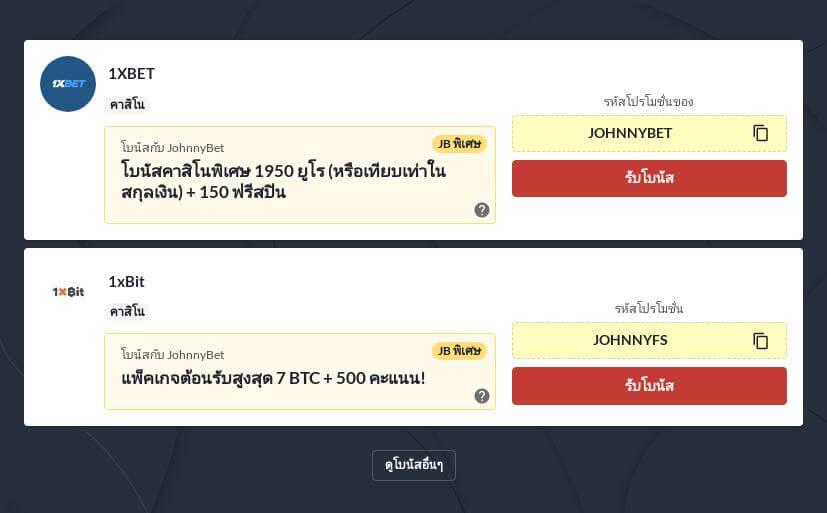 คาสิโน Bitcoin ที่ดีที่สุดในประเทศไทย