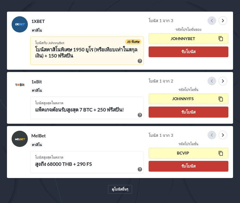 คาสิโนออนไลน์ที่ดีที่สุดในประเทศไทย