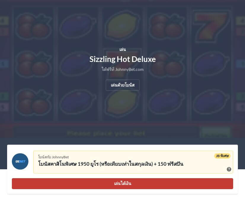 เล่นสล็อต 777 ที่ไหนดี