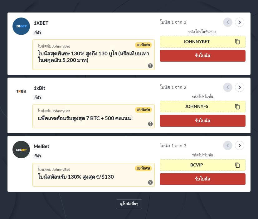 เว็บพนันบอลออนไลน์ที่ดีที่สุด