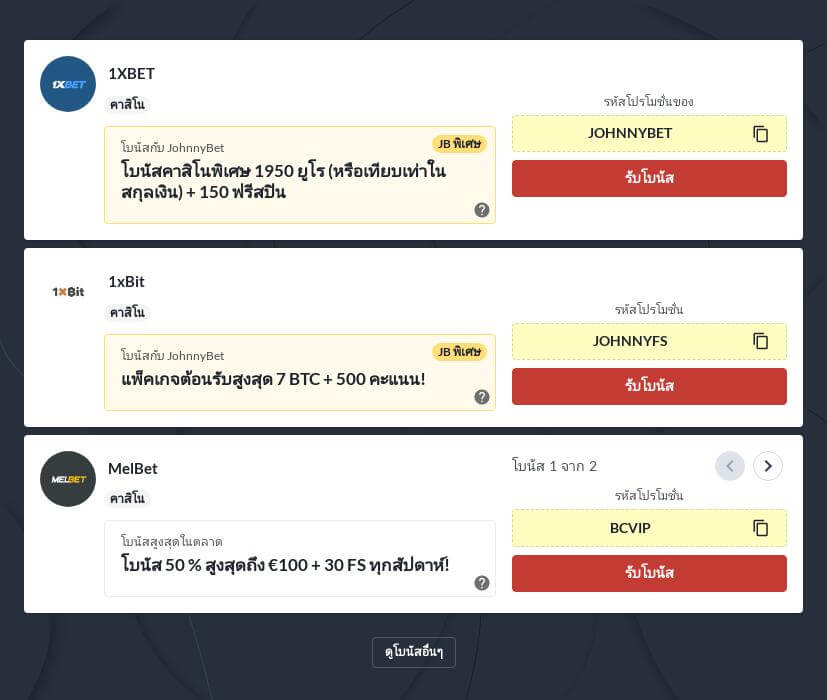 3 อันดับเว็บพนันต่างประเทศที่ดีที่สุดสำหรับคนไทย