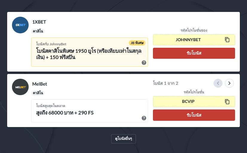 คาสิโนออนไลน์รองรับพร้อมเพย์