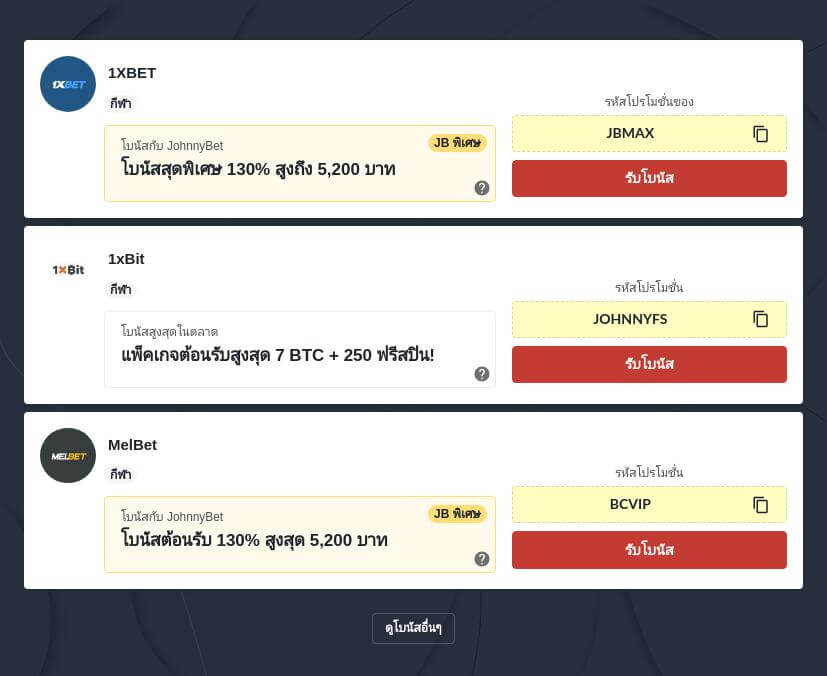 แอพผลบอลสดที่ดีที่สุด