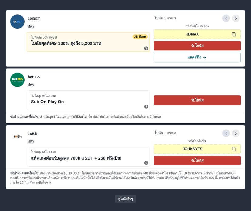 แอพดูผลบอลสดที่ดีที่สุด 2026