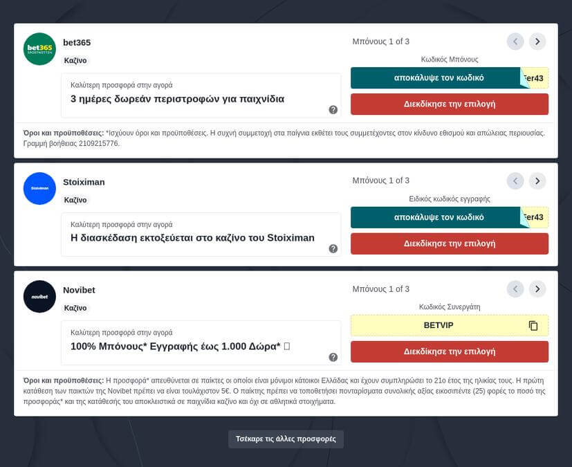 Καλύτερα online καζίνο για High Rollers