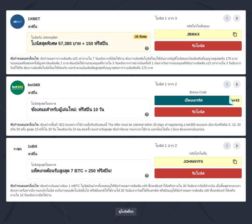 เว็บพนันออนไลน์ได้เงินจริงที่ดีที่สุด 2569