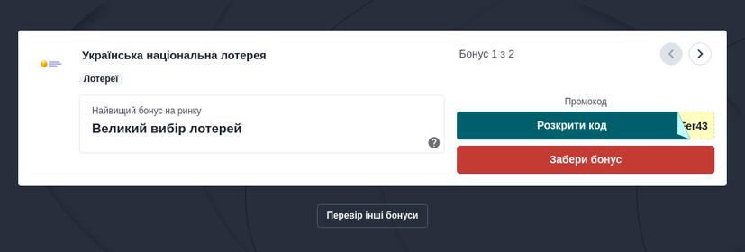 Найкращі казино України