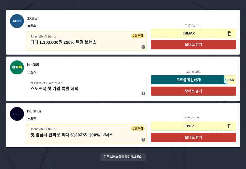 토토에서 베팅 요건은 무엇인가요?