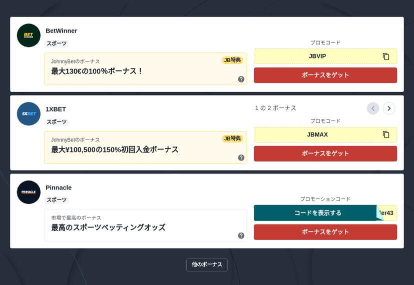 LoL世界大会のライブ配信