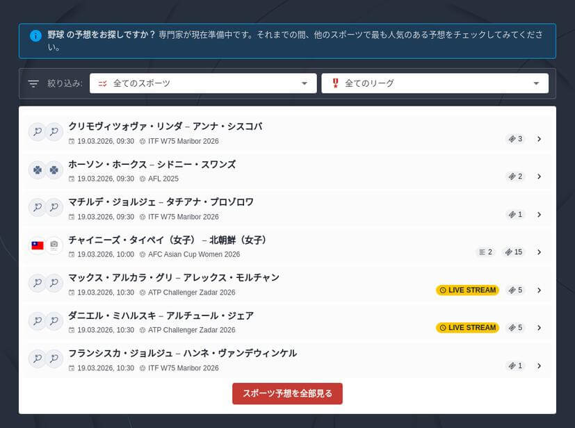 メジャーリーグブックメーカー