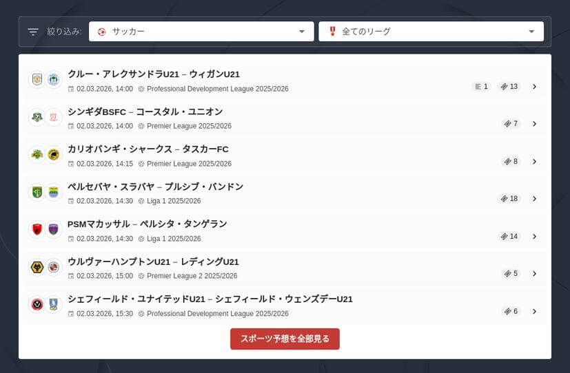プレミアリーグ 2025/2026 ライブ中継