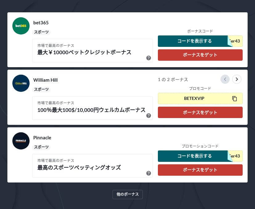 競輪のブックメーカーとライブ配信