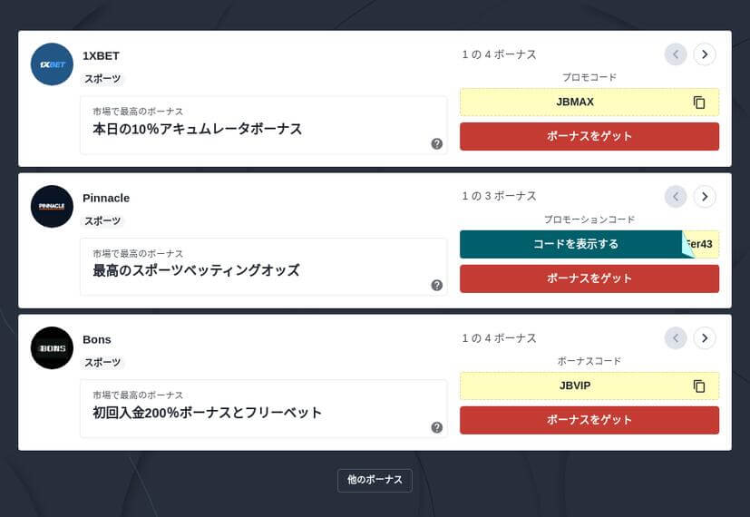 競輪のブックメーカーとライブ配信