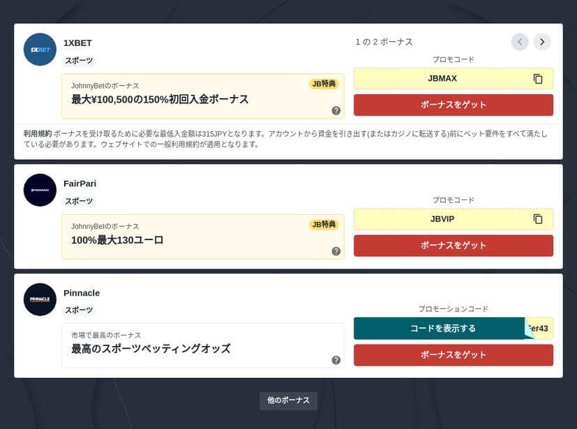 競馬予想のガイド