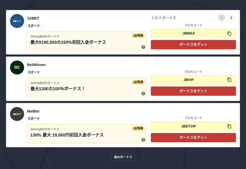 ハンドボールのライブストリーミング