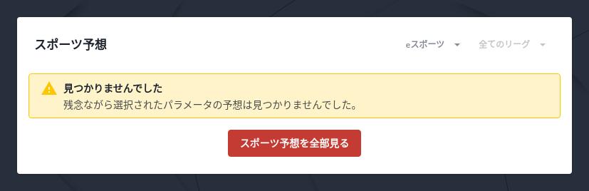 オーバーウォッチ 賭け方