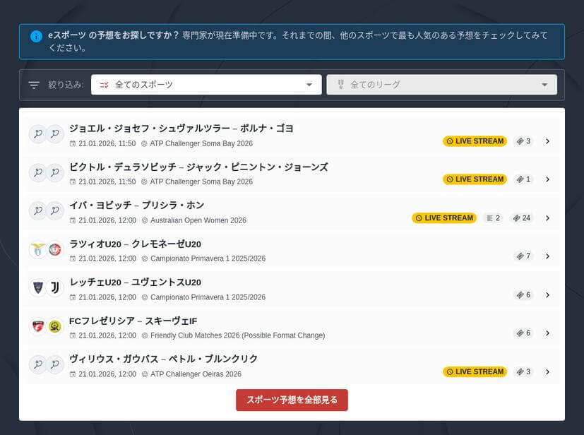 オーバーウォッチ 賭け方