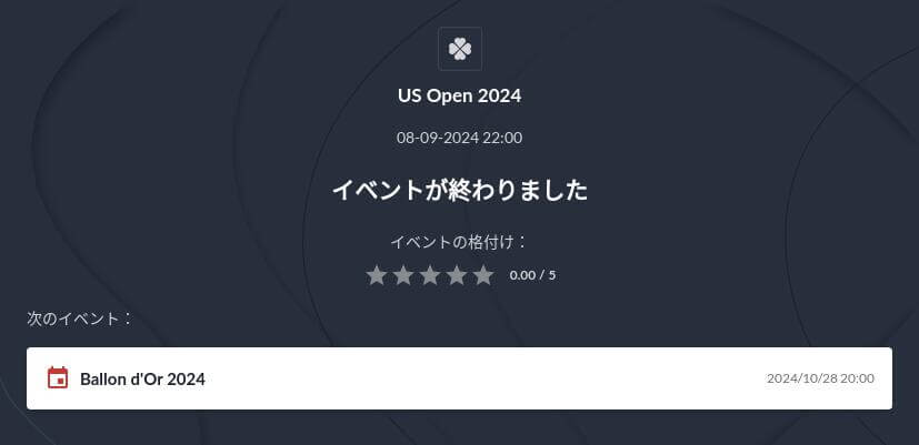 2024年のテニス全米オープンの優勝予想