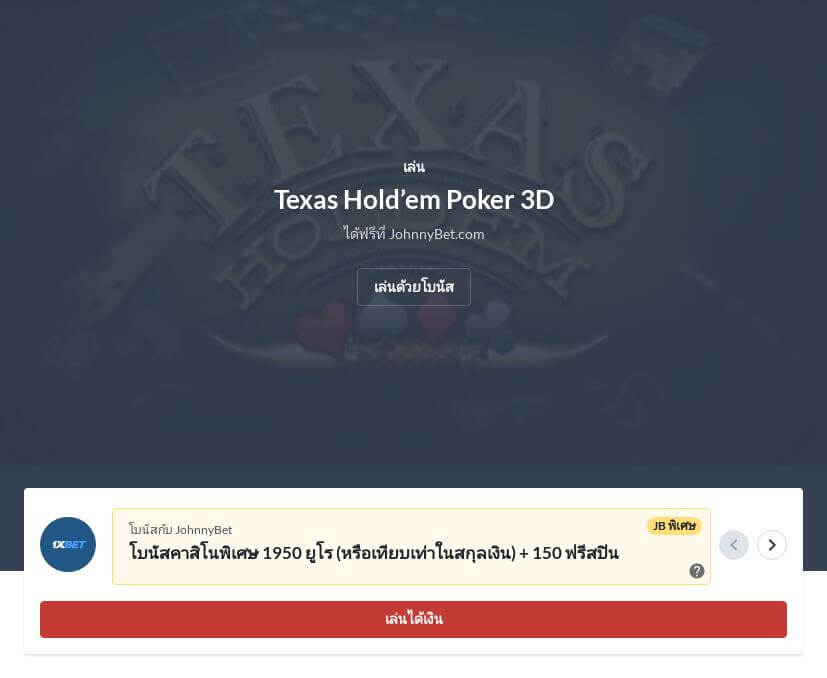 วิธีเล่นเกมไพ่ Teen Patti