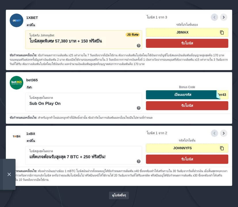 เว็บพนันไม่ต้องลงทะเบียนที่ดีที่สุด 2569