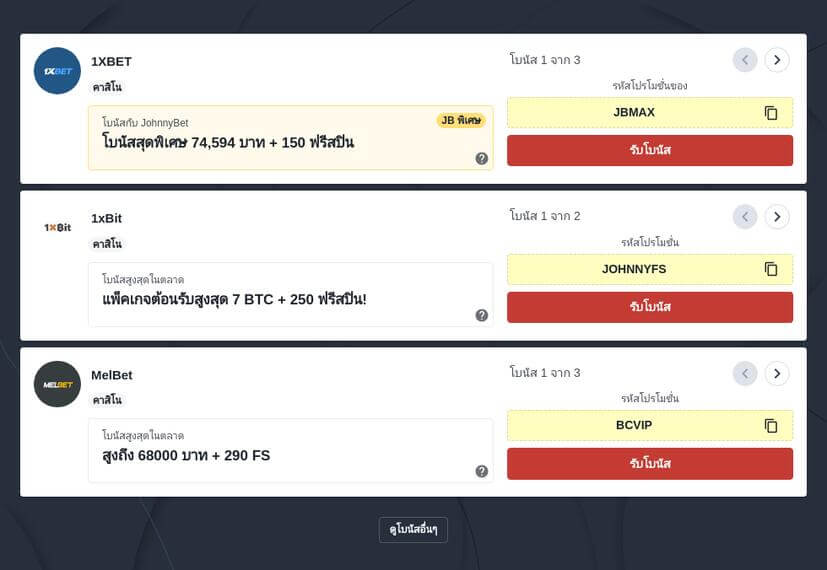 วิธีชำระเงินยอดนิยมในคาสิโนออนไลน์