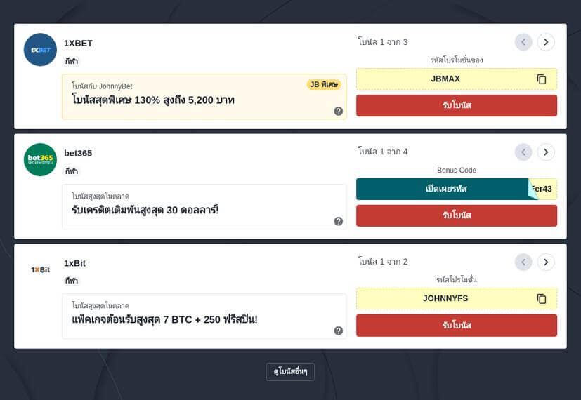 วิธีแทงปิงปอง